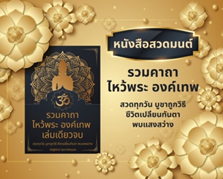 Label & Packaging - ออกแบบฉลาก โฆษณาสินค้า โลโก้ตามฮวงจุ้ย - 19