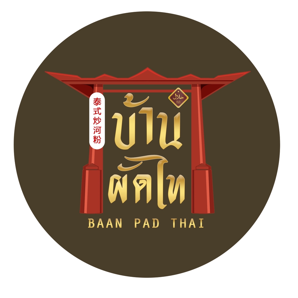 Logo - รับออกแบบ LOGO - 10