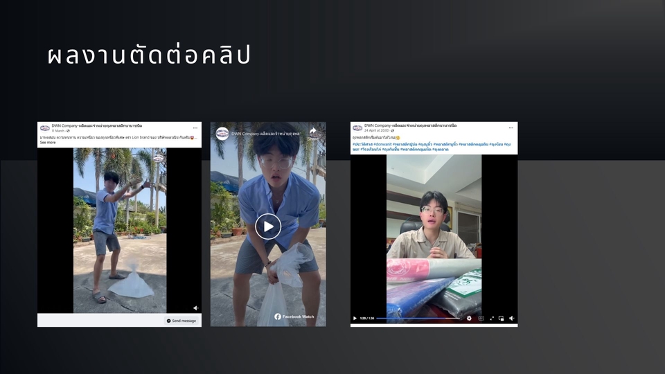 รับทำ content marketing วางแผนคอนเทนต์ สร้างคอนเทนต์ ทำคอนเทนต์ให้น่าสนใจ รับทำคอนเทนต์ facebook ทําคอนเทนต์ tiktok ทําคอนเทนต์ youtube