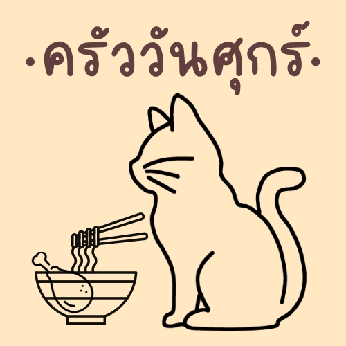 สื่อสิ่งพิมพ์และนามบัตร - รับทำโปสเตอร์/ใบงาน/สื่อการสอนและต่างๆ - 6