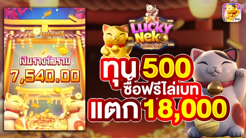 Banner โฆษณา - สื่อโฆษณา ภาพยิง Ads ปก Youtube สำหรับสายเทา ริชเมนู - 2