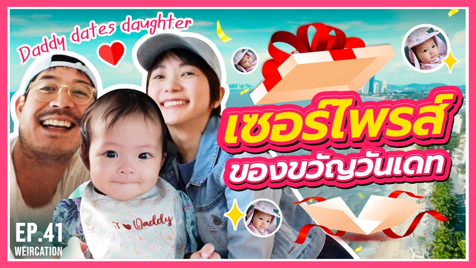 ไดคัท & Photoshop - ออกแบบปกยูทูป Thumbnail (ปกคลิป Youtube / Facebook / IG) - 10