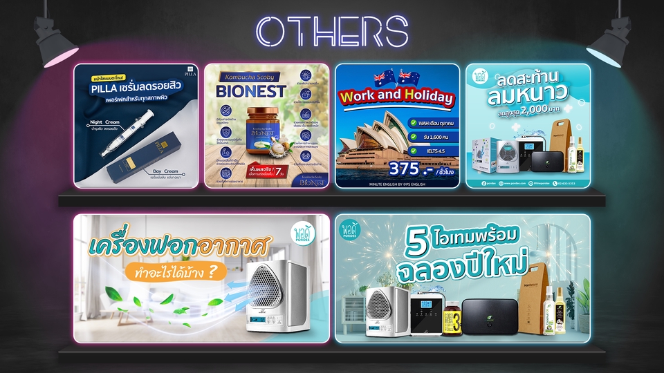 Banner โฆษณา - รับออกแบบ Banner Ads โฆษณาสื่อออนไลน์ - 12