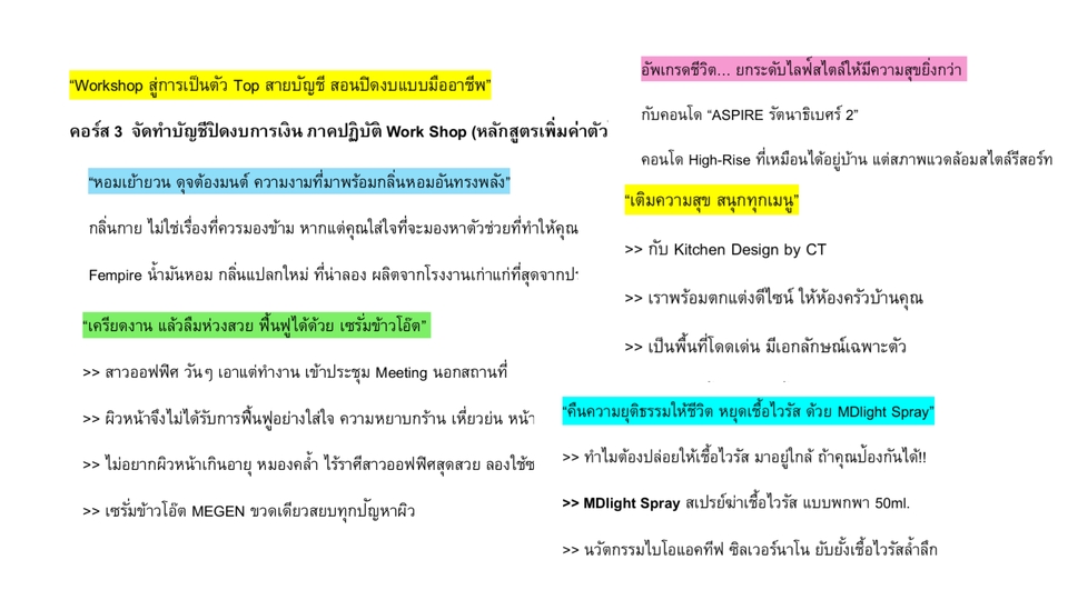 รับทำคอนเทนต์มาร์เก็ตติ้ง วางแผนกลยุทธ์ content marketing