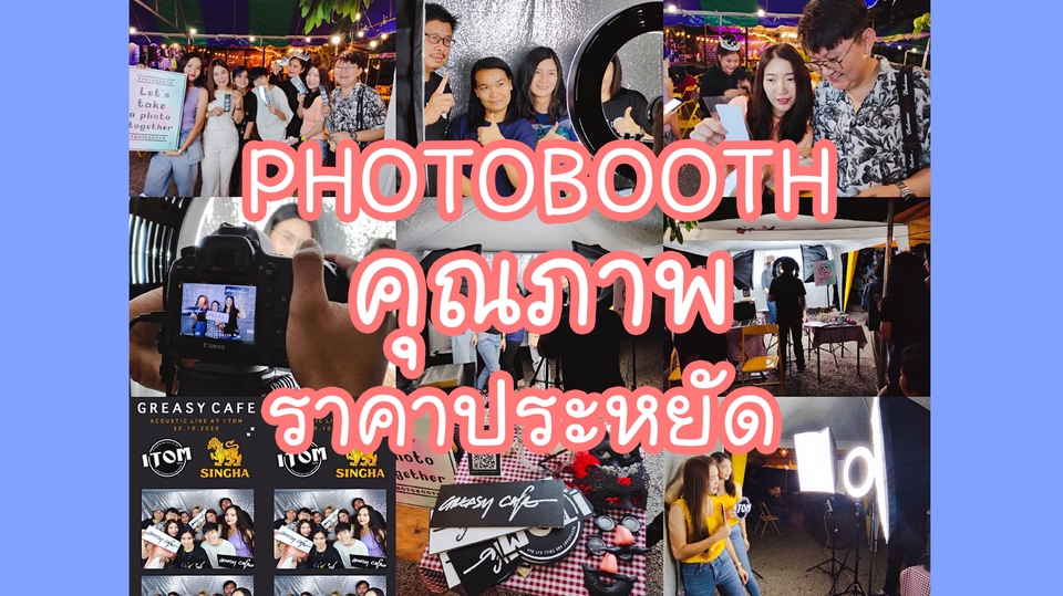 Photography - PHOTOBOOTH ถ่ายภาพพร้อมปริ้นไม่จำกัด - 1