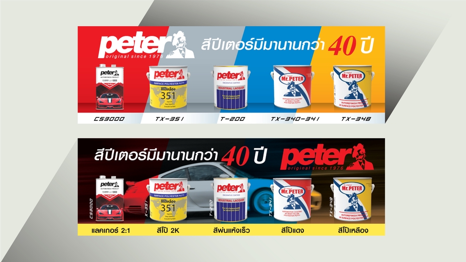 สื่อสิ่งพิมพ์และนามบัตร - Backdrop, Roll up, X-Stand, ธงญี่ปุ่น - 4