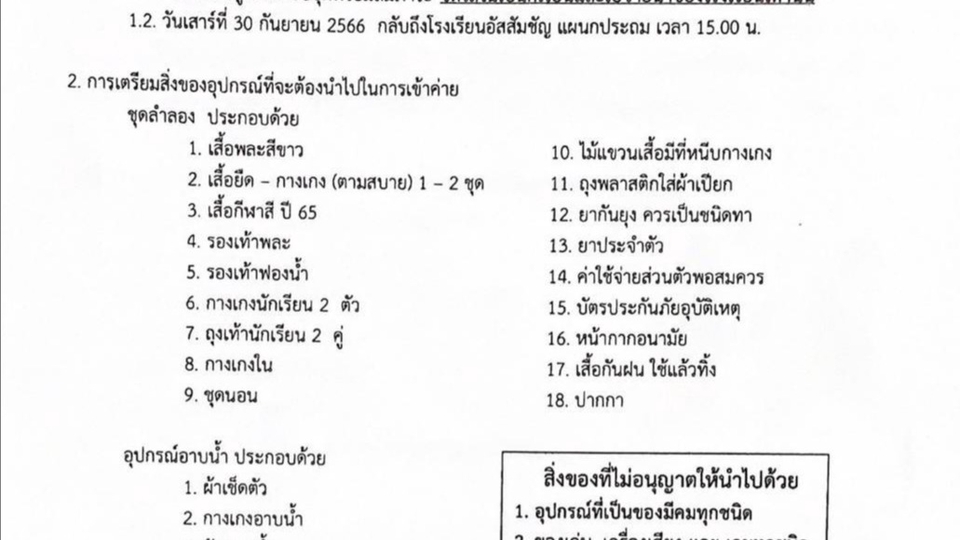 พิมพ์งาน และคีย์ข้อมูล - รับพิมพ์งานทุกประเภททั้งเอกสารทั่วไป, หนังสือ, รายงาน, ข้อสอบและแบบฝึกหัดต่างๆ - 3
