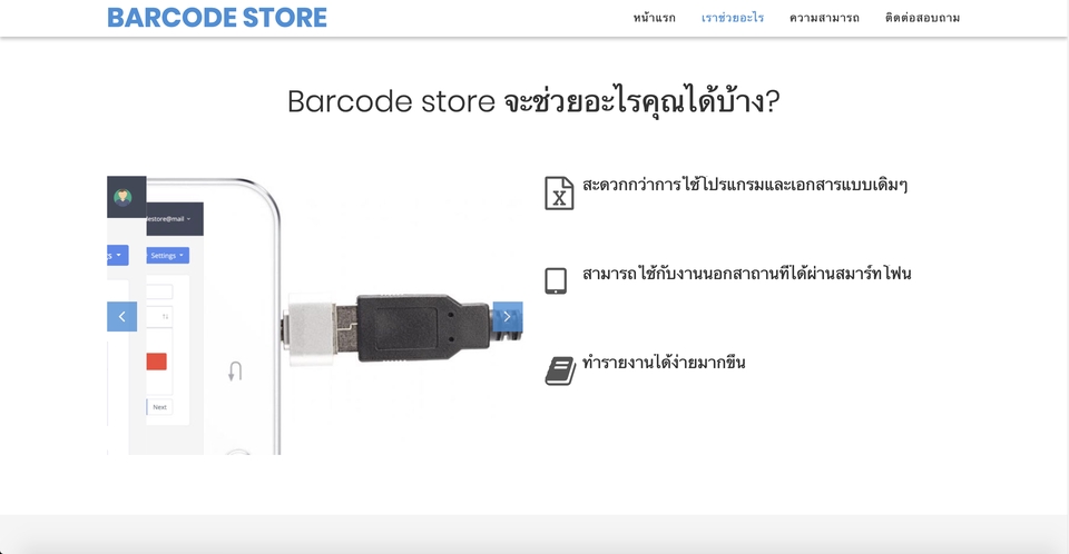 Web Development - ✔️ รับทำระบบ และ โซลูชันเว็บที่ปรับให้เหมาะกับธุรกิจของคุณ - 8