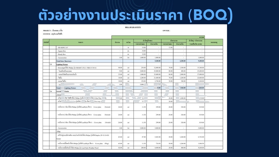 เขียนแบบวิศวกรรมและออกแบบโครงสร้าง - รับถอดแบบพร้อมจัดทำแบบประเมินราคา BOQ และเอกสารยื่นข้ออนุมัติก่อสร้าง - 11