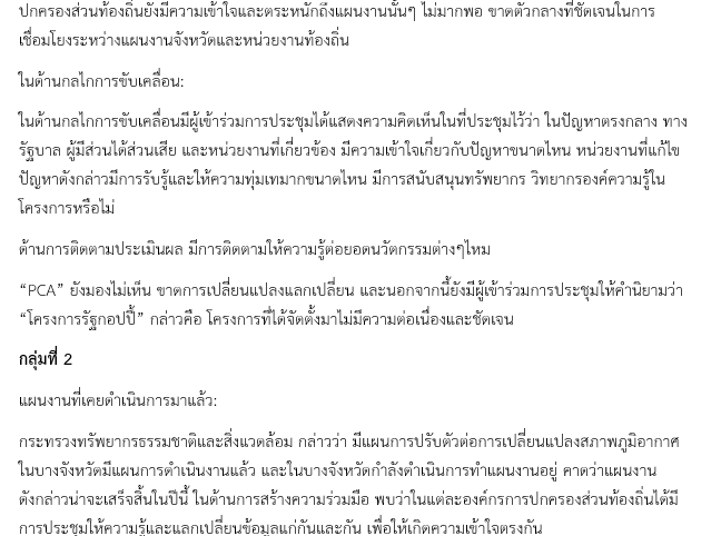 รับถอดเทปเสียง รับถอดเทปรายงานการประชุม ถอดไฟล์เสียง รับบริการถอดเทป ไทย ภาษาอังกฤษ
