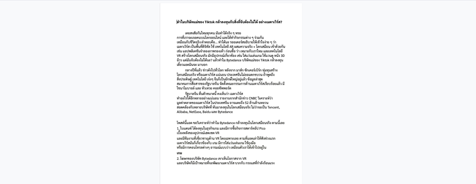 เขียนบทความ - รับเขียน content ภาษาไทย / อังกฤษ นักเขียน Young Gen ใจเย็น ใจดี ส่งงาน ตรงเวลา  - 11