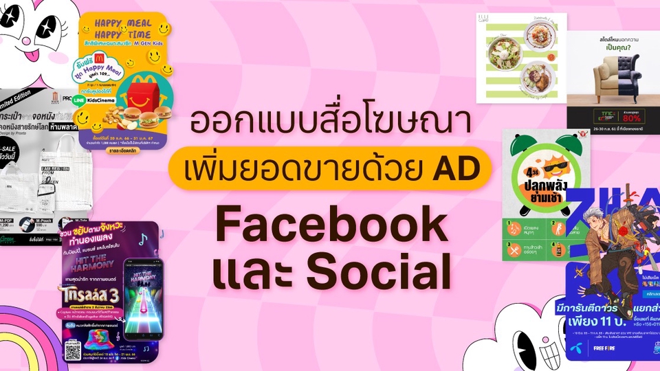 Banner โฆษณา - AD โฆษณาปังๆ ด้วยภาพวาด เริ่มต้นชิ้นละ 500 บาท - 1