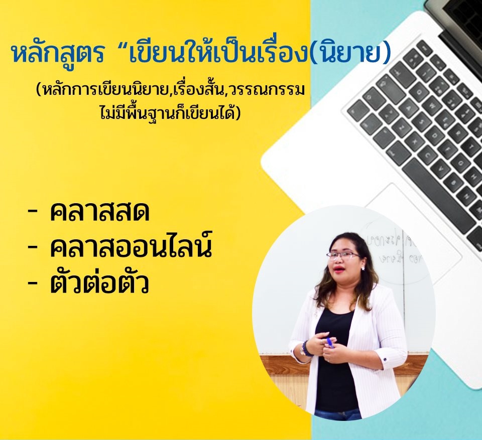 อื่นๆ - รับเขียนหนังสือธุรกิจ How to, Pocket Book, E-Book สำหรับผู้ที่ต้องการมีหนังสือของตัวเอง - 6