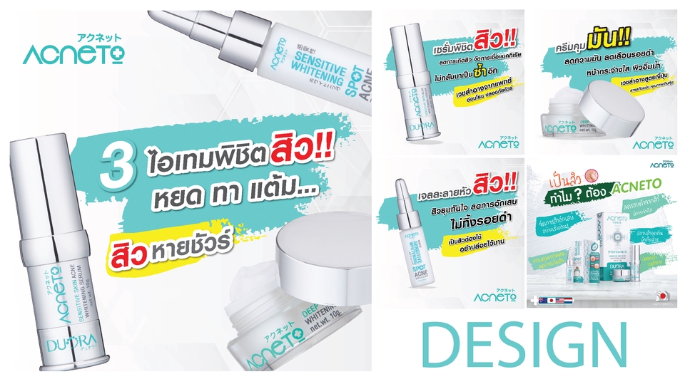 Banner โฆษณา - ออกแบบสื่อโฆษณาออนไลน์ Social media Facebook Line Instagram Shopee ราคาเบาๆ - 24