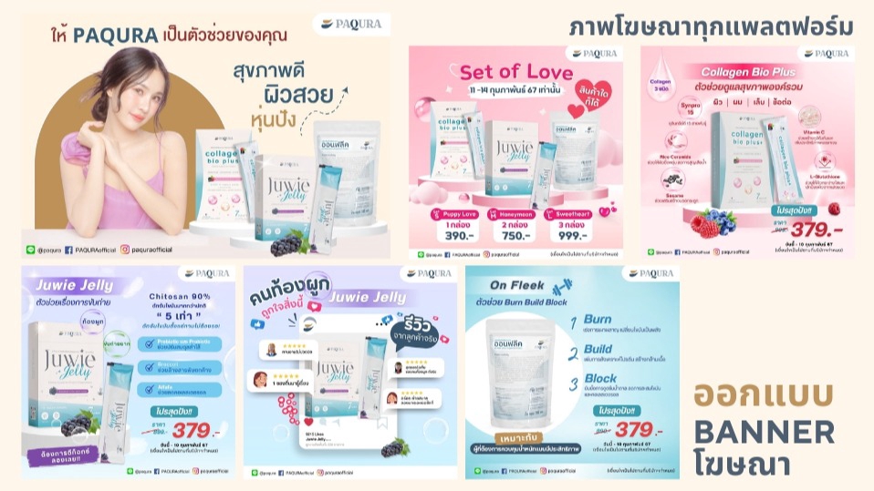 Banner โฆษณา - รับออกแบบ Banner โฆษณา  - 1