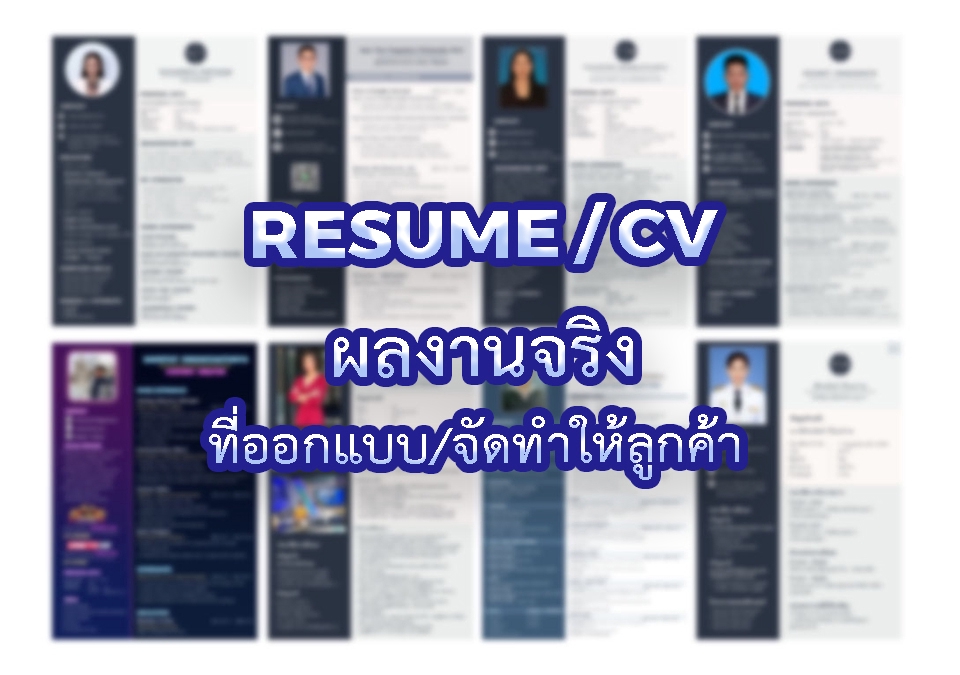 Portfolio & Resume - Resume , CV , Portfolio - เรซูเม่ งานด่วนเสร็จใน 3 ชม. - 1 วัน รีเช็ค Grammar ด้วย ChatGPT - 19