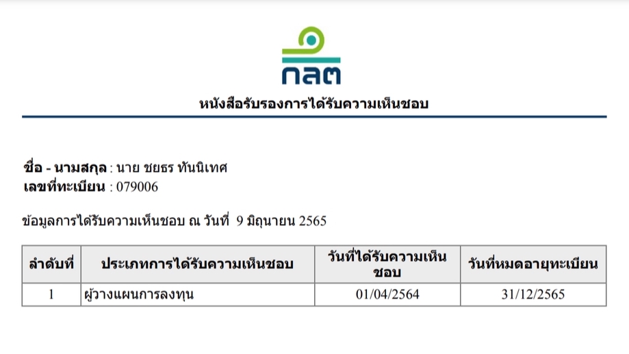 วางแผนการเงิน - วางแผนการเงินเพื่อสร้างทุนการศึกษาบุตร - 5