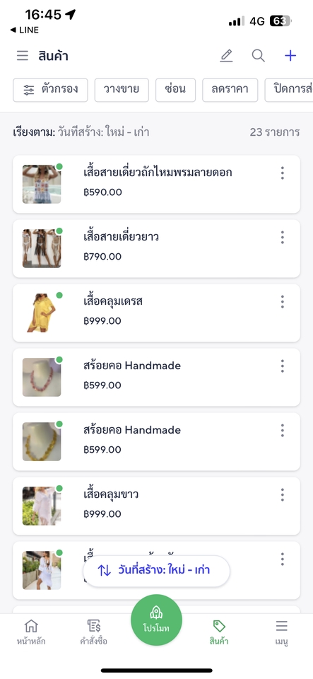 เปิดร้านค้าออนไลน์และลงสินค้า - รับทำ LIne OA - 6