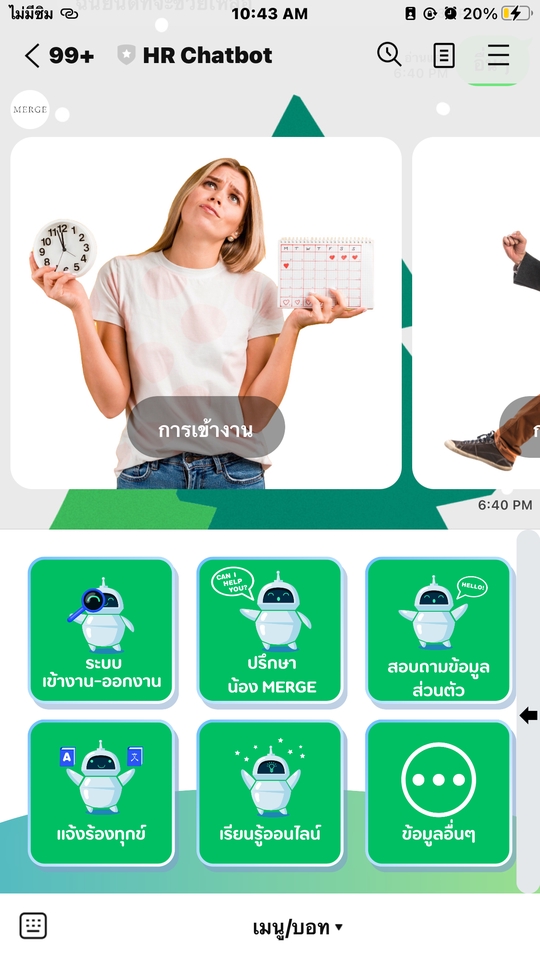 Chatbot - บริการรับทำ LINE Chatbot ทำงานรวดเร็วราคาถูก - 10