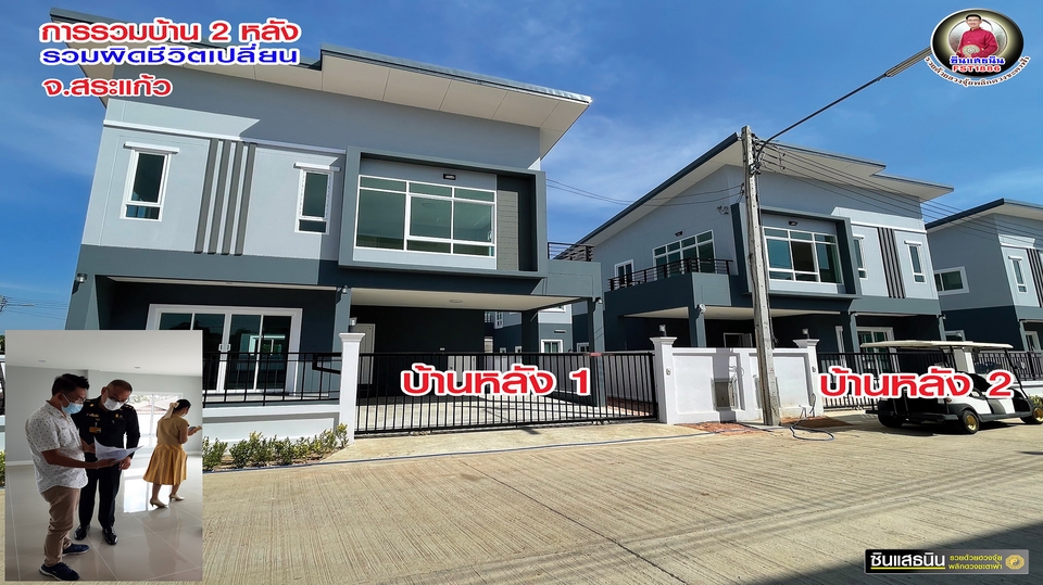ฮวงจุ้ยสำหรับธุรกิจ - ซินแสธนิน รวยด้วยฮวงจุ้ยพลิกดวงชะตาฟ้า จัดฮวงจุ้ยเจ้าสัว 3 ยุทธศาสตร์ +1 พิชัยยุทธ - 8