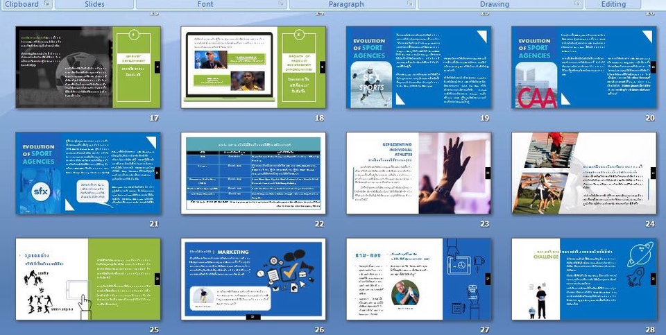 Presentation - สะกดผู้ชม ด้วย PowerPoint ในราคานักเรียน/นักศึกษา - 4