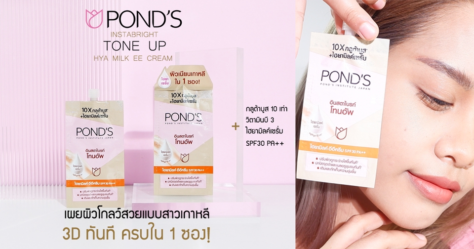 เขียนรีวิว - รับงานรีวิวเขียนลงกระทู้เว็บไซต์ + ภาพนิ่ง ประเภท Skincare, Makeup และสินค้าอื่นๆตามความเหมาะสม - 12