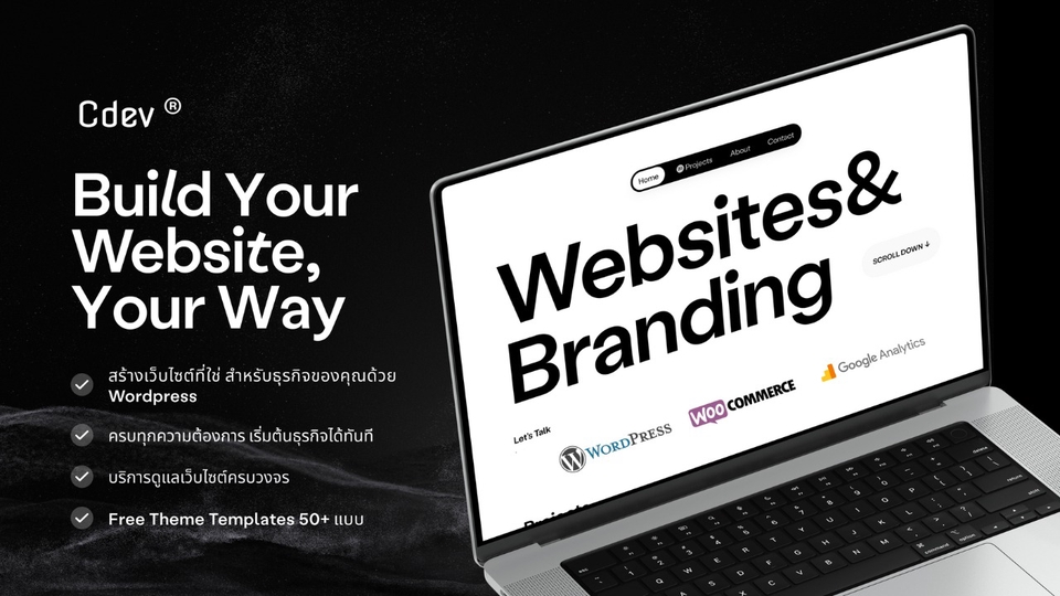 รับทำเว็บไซต์ wordpress สร้างเว็บไซต์ wordpress บริการทำเว็บไซต์ wordpress ราคาถูก