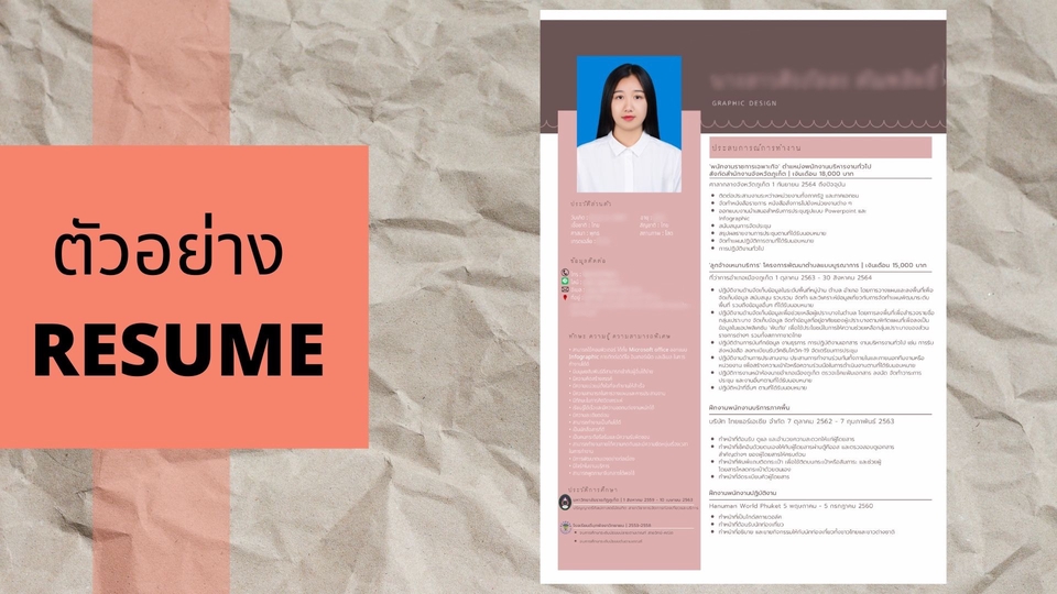 Portfolio & Resume - รับทำ Portfolio & Resume ประทับใจกรรมการ งานเร่ง งานรีบ งานด่วน ได้รับภายใน 24 ชม. - 2