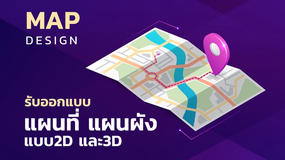 วาดแผนที่ - รับออกแบบ แผนที่ Map แผนผัง ผังขายโครงการ เส้นทางร้านค้า และอื่นๆ - 1