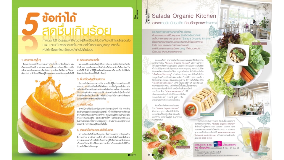 เขียนบทความ - รับเขียน คำสโลแกน คำโฆษณา ทุกประเภท - 3