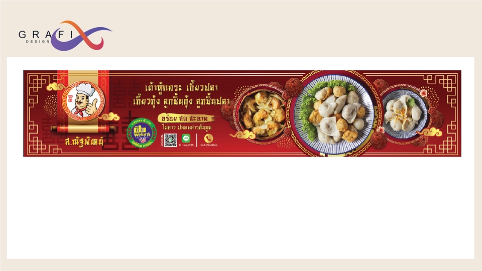 สื่อสิ่งพิมพ์และนามบัตร - menu design - 17