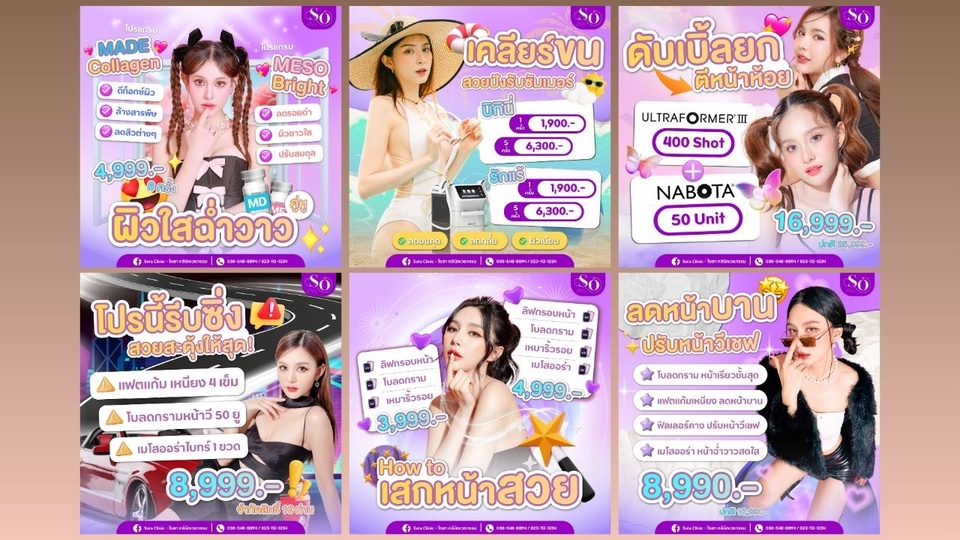 ออกแบบแบนเนอร์ facebook แบนเนอร์เว็บไซต์ แบนเนอร์ instagram โปรโมชั่น ราคา