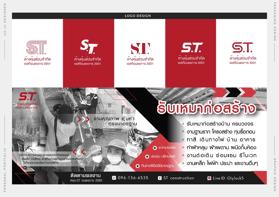 Logo - ออกแบบ Logo ให้สะดุดตา สวย มีเอกลักษณ์ให้จดจำง่าย! แถมฟรี! ภาพ Mock up 3D - 12