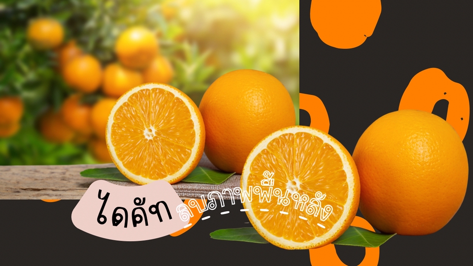 ไดคัท & Photoshop - ลบภาพพื้นหลัง ปรับสี ไดคัทภาพ - 3