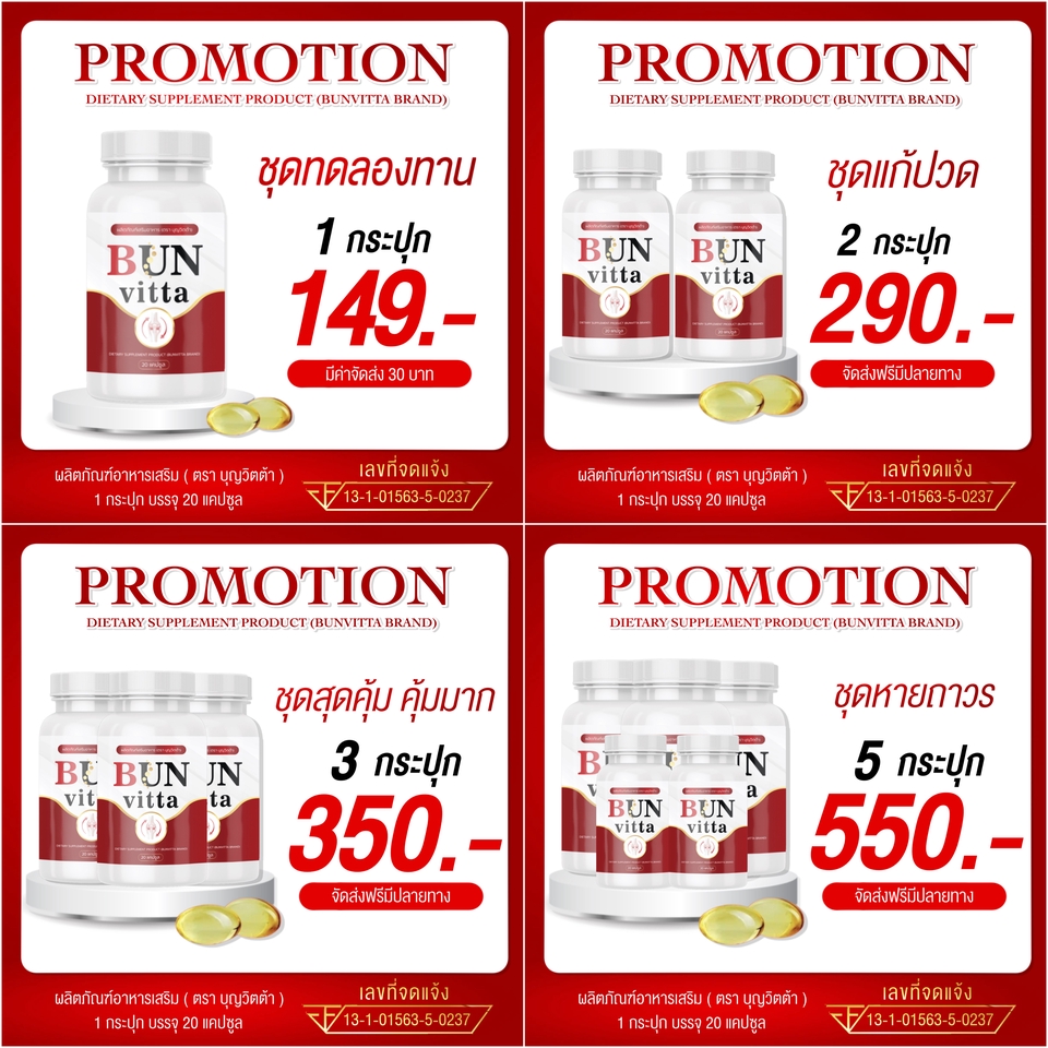 Banner โฆษณา - Ads แบนเนอร์ ป้ายสินค้า - 3
