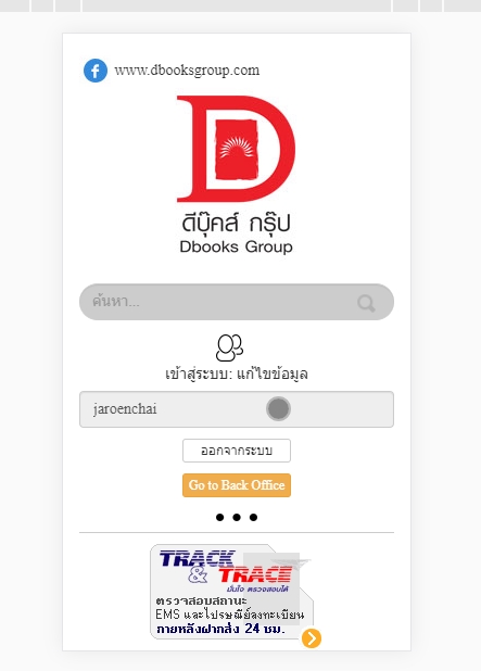 รับทำเว็บไซต์ขายของออนไลน์ราคาถูก ออกแบบเว็บไซต์มืออาชีพ