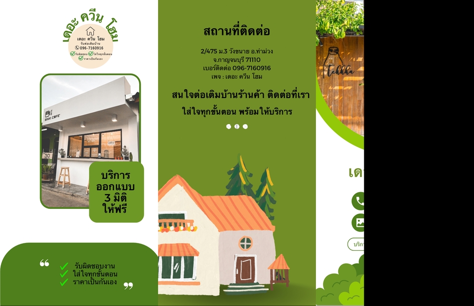 สื่อสิ่งพิมพ์และนามบัตร - นามบัตร - 5
