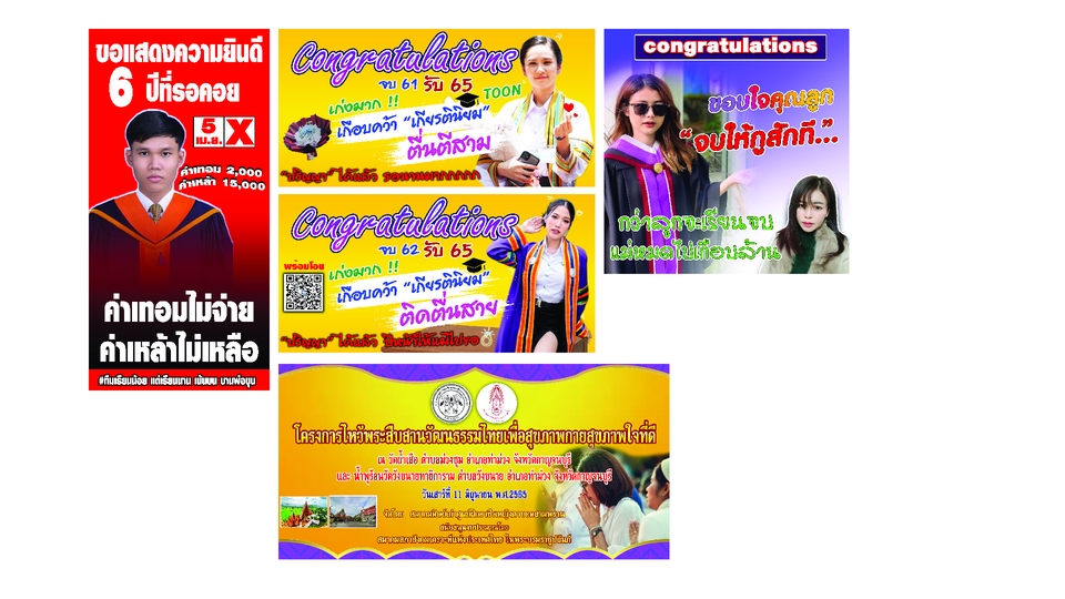 Banner โฆษณา - รับออกแบบ และ ผลิต สื่อแบนเนอร์  - 4