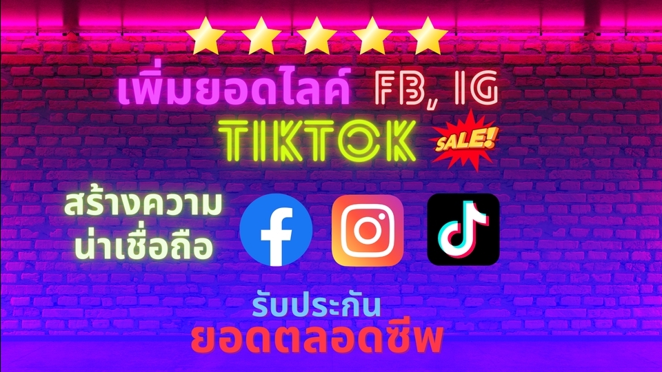 โปรโมทเพจ / เว็บ - 🌟 🌟 เพิ่มยอดไลค์และติดตามแฟนเพจ ( Premium ) 🔥 - 3