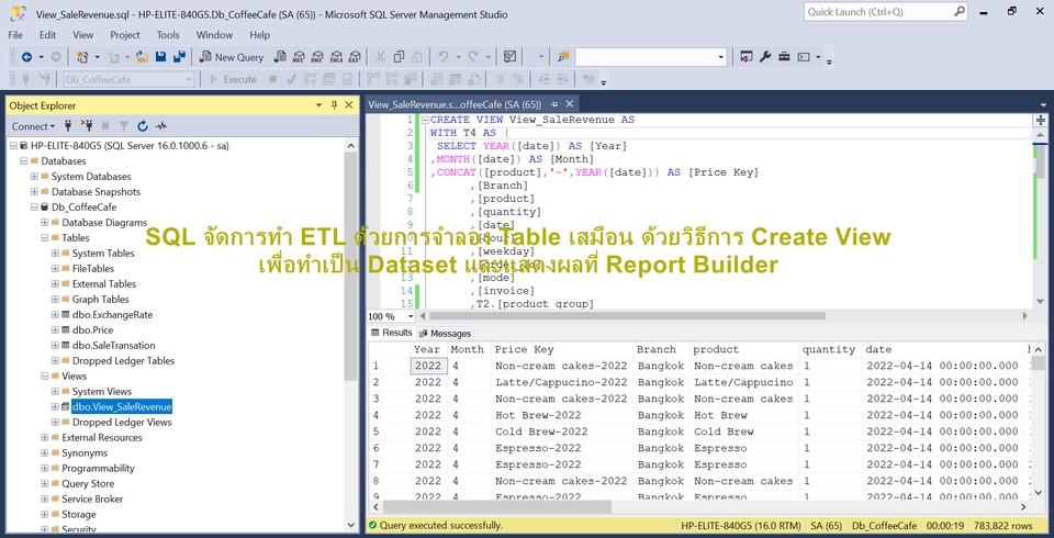 รับทำData Pipeline บริการออกแบบฐานข้อมูล SQL  ETL ด้วย Report Builder