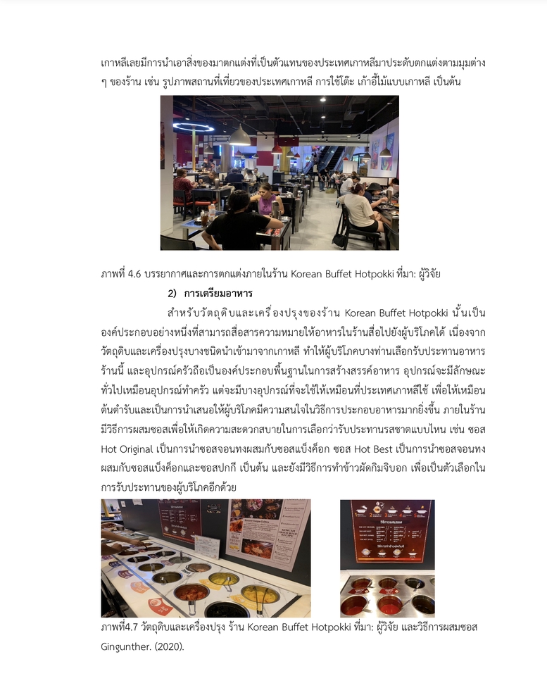 พิมพ์งาน และคีย์ข้อมูล - รับพิมพ์งาน ด่วน/ไม่ด่วน งานหาข้อมูล พิมพ์รายงาน - 4