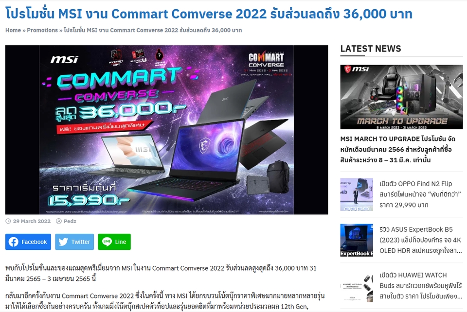 เขียนบทความ - รับเขียนบทความ ทั่วไป/SEO ทั้งไทยและอังกฤษ - 4