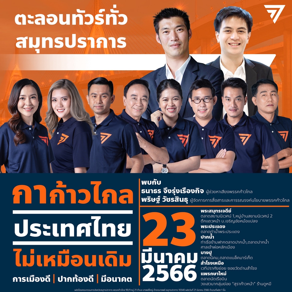 สื่อสิ่งพิมพ์และนามบัตร - อาร์ตเวิค01 - 8