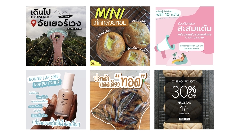 Banner โฆษณา - Design Banner / AW content online / Ads Fb IG GDN / Thumbnail / Cover  - 2