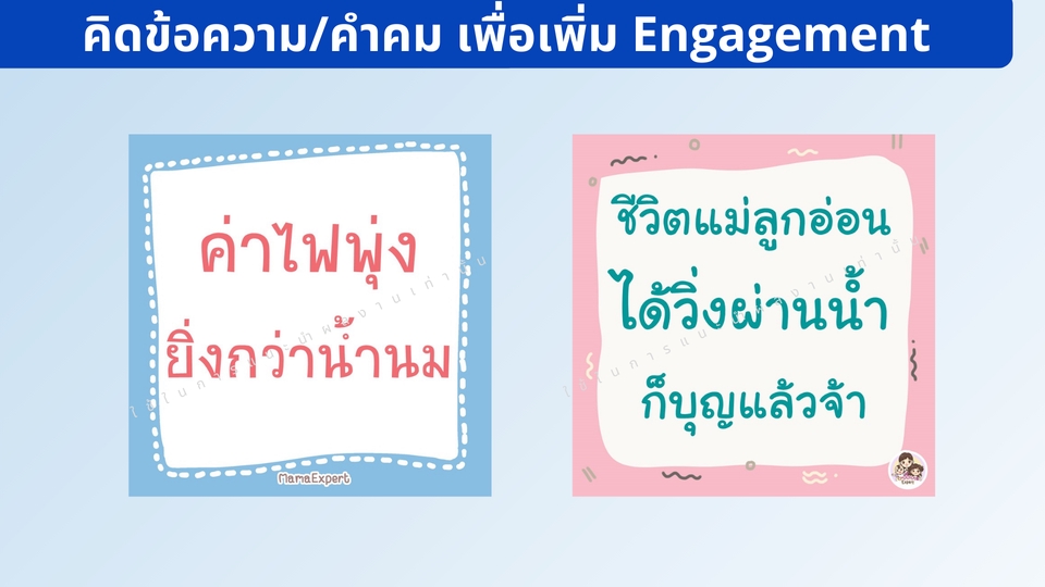 เขียนบทความ - รับเขียนบทความทุกประเภท SEO แคปชั่น คำโฆษณา คอนเทนต์ลง Social ใส่ใจงานสุดๆ งานด่วนแค่ไหนก็รับค่ะ - 18