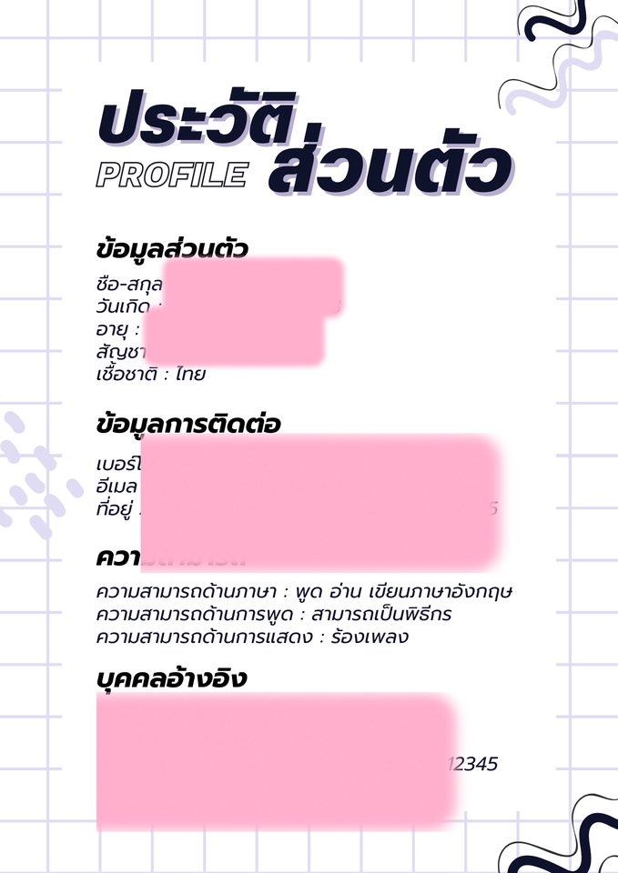 ทำ Portfolio - รับทำ portfolio ราคานักเรียน - 5
