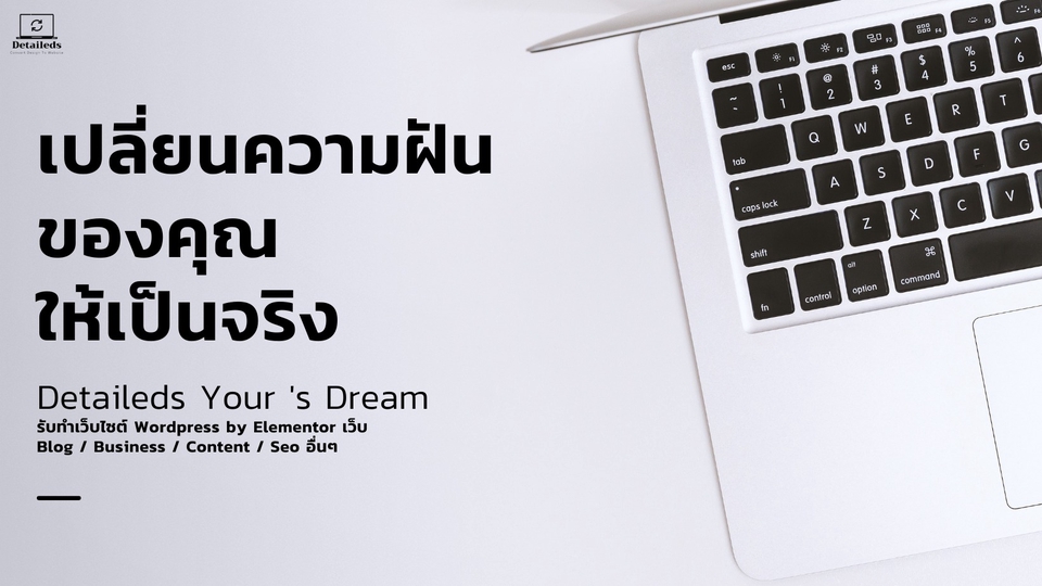 Wordpress - รับทำเว็บไซต์ ออกแบบเว็บไซต์ ด้วย Wordpress SEO เบื่องต้น - 1