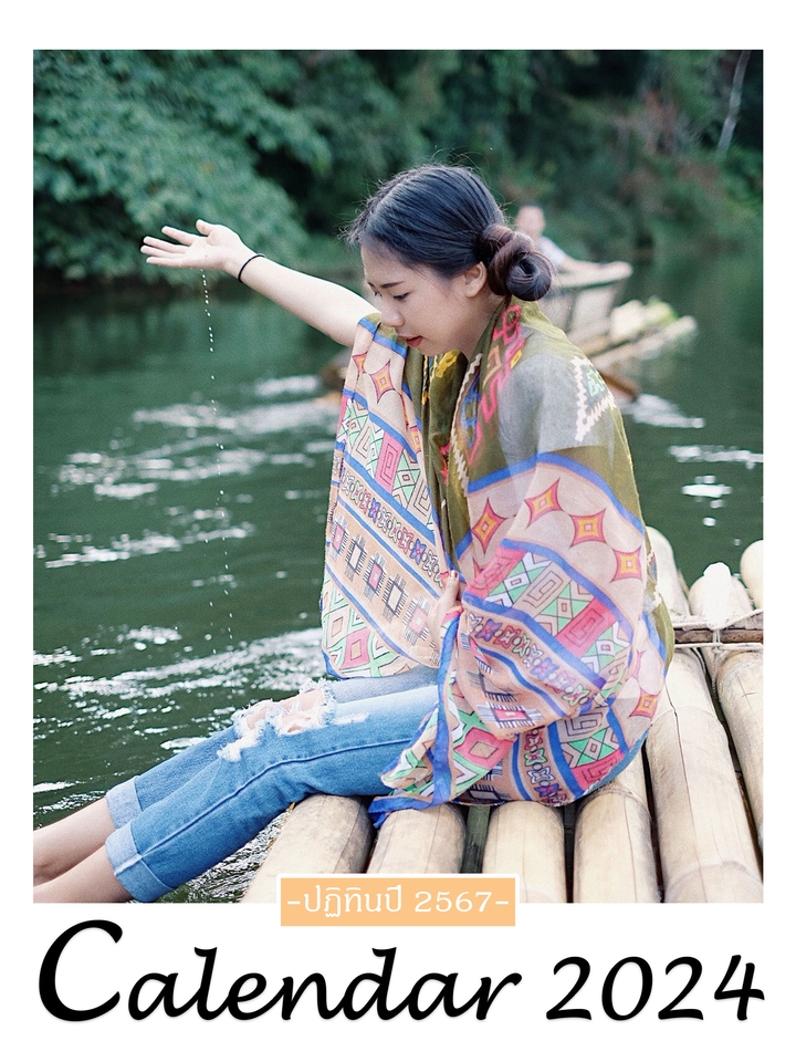 รับทำปฏิทิน 2024 ปฏิทินแขวน ปฏิทินตั้งโต๊ะ ออกแบบปฏิทิน ราคาถูก