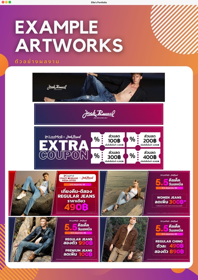 Banner โฆษณา - รับออกแบบBanner LAZADA,SHOPEE - 14
