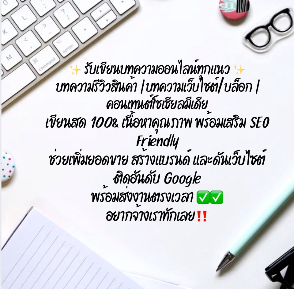 รับเขียนบทความ SEO รับเขียนบทความ เขียนบทความ seo รับจ้างเขียนบทความ เขียนบทความออนไลน์ รับทำคอนเทนต์
